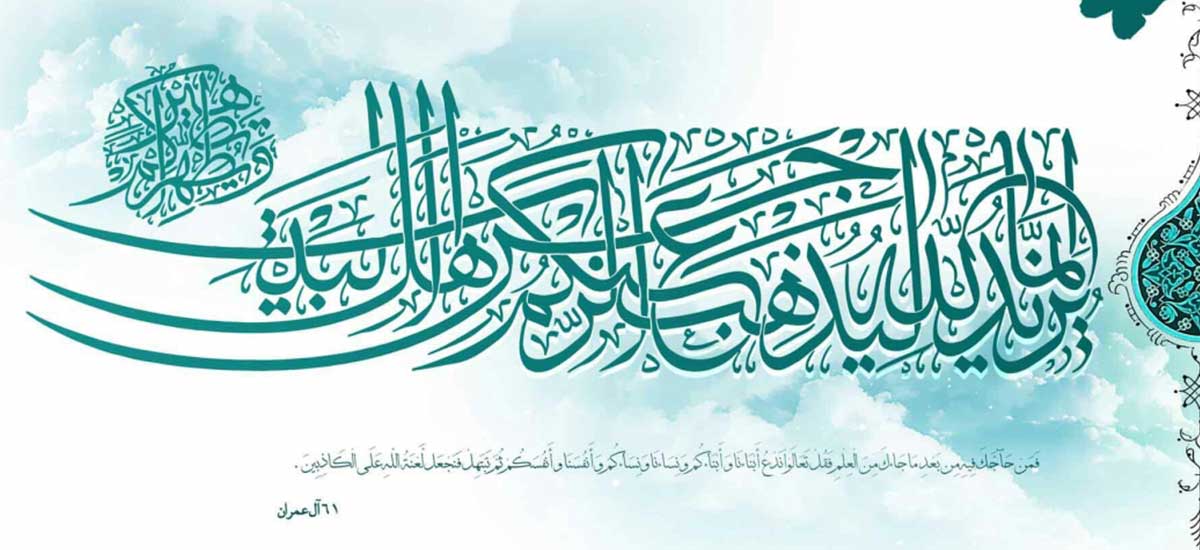عصمت امام (ع) از منظر عقل و قرآن کریم